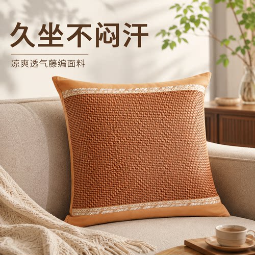 席舒梦夏季双面藤席抱枕靠垫套
