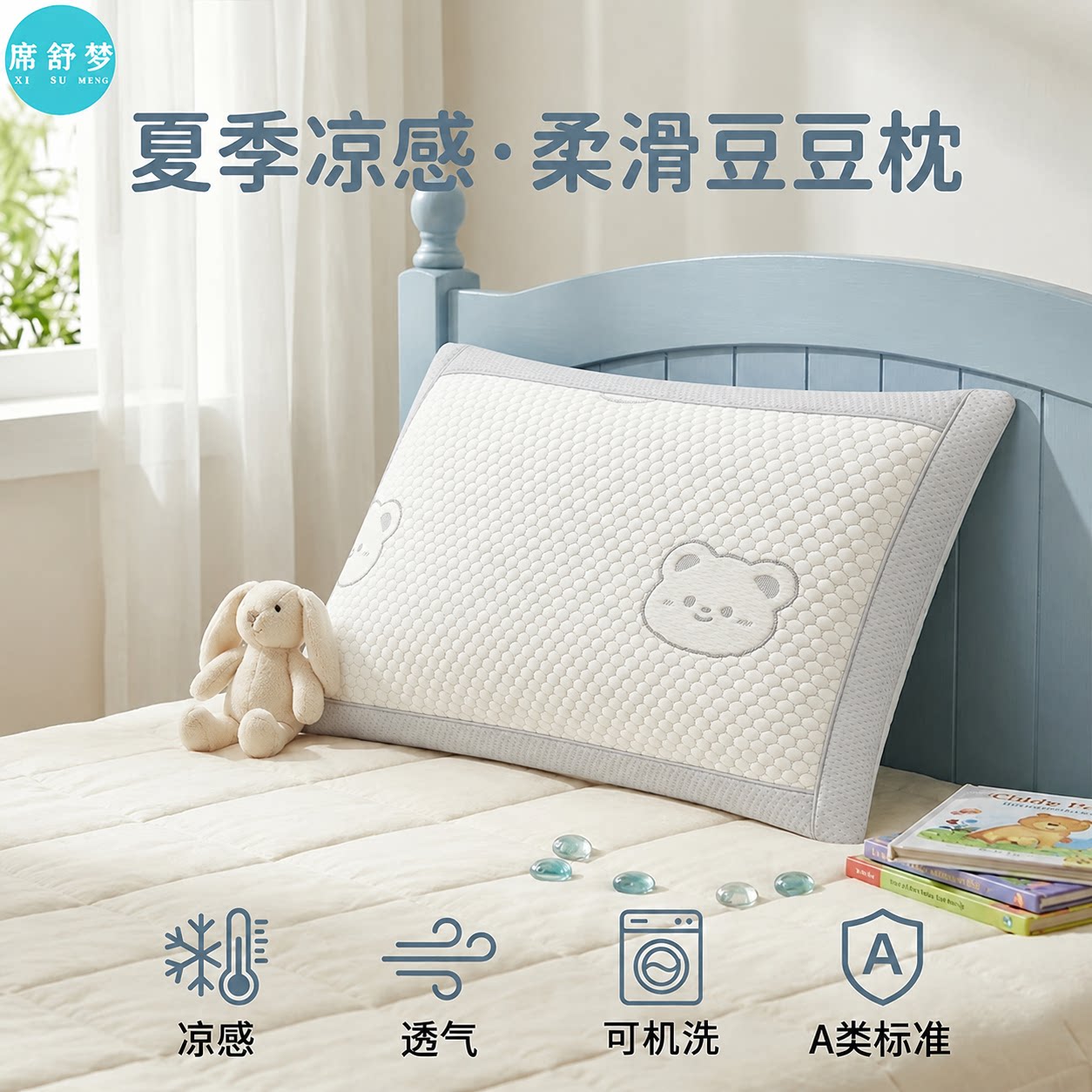 席舒梦夏天儿童冰丝A类枕套30x50女宝宝单个夏季幼儿园凉席枕头套