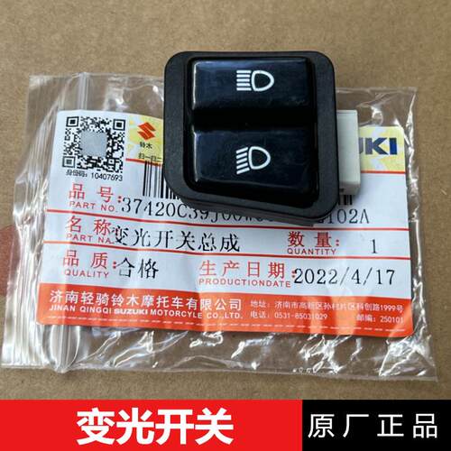 轻2骑木优友关UU125UU125T喇叭开关铃UY15启动开UE方向灯开关变光