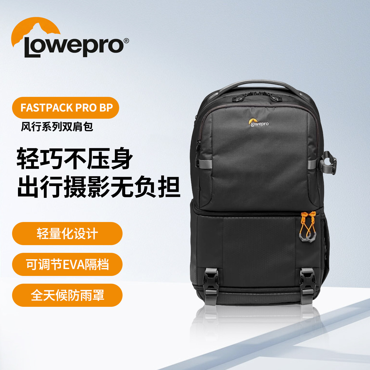 LOWEPRO乐摄宝摄影包风行者相机包Fastpack 250 AW III双肩摄影专业包单反微单无人机相机专用大容量旅行