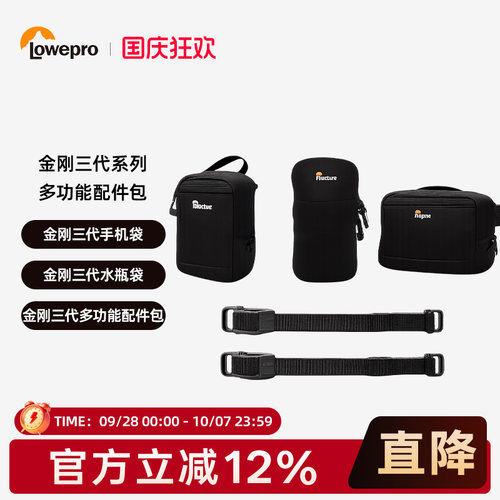 LOWEPRO乐摄宝金刚系列三代多功能腰带手机袋水瓶袋多功能配件包120 60ProTactic Utility Belt