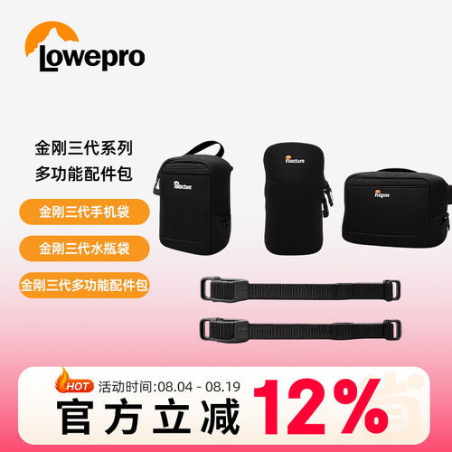 LOWEPRO乐摄宝金刚系列三代多功能腰带手机袋水瓶袋多功能配件包120 60ProTactic Utility Belt
