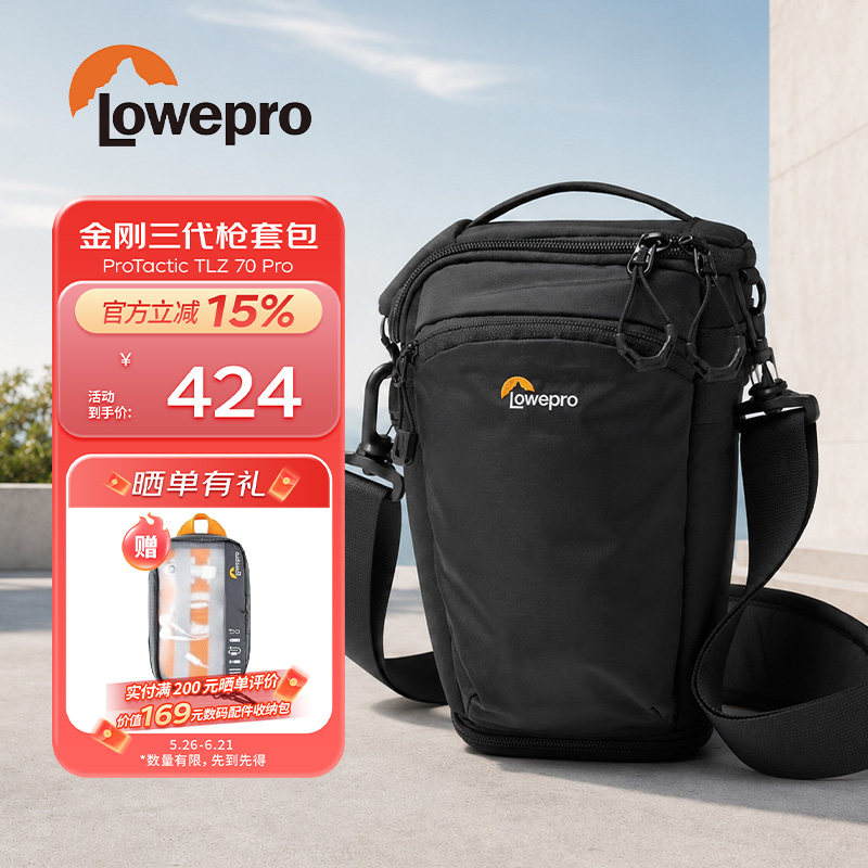LOWEPRO乐摄宝金刚系列三代枪套包70 75 Pro 单反微单摄影枪套包三角包ProTactic TLZ 70 Pro AW III
