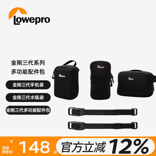 LOWEPRO乐摄宝金刚系列三代多功能腰带手机袋水瓶袋多功能配件包120 60ProTactic Utility Belt