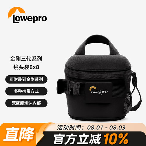 LOWEPRO乐摄宝金刚系列三代镜头袋 8 x 8 9 x 13  11 x 15 11 x 18 12 x 24 ProTactic LCS