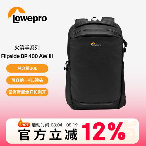 LOWEPRO乐摄宝Flipside 300AW 400AW III 火箭手三代 适用佳能富士索尼康 专业数码微单反 双肩摄影 相机包