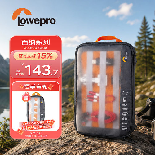 LOWEPRO乐摄宝Lowepro百纳系列GearUp Case Large 适用数码配件收纳包相机存储卡数据线LP37138-GRL