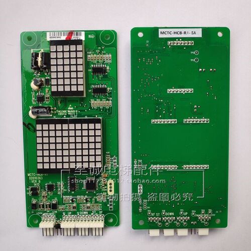 上奥电梯超薄外呼显示板 MCTC-HCB-R1-SA 专用协议外招板 全新