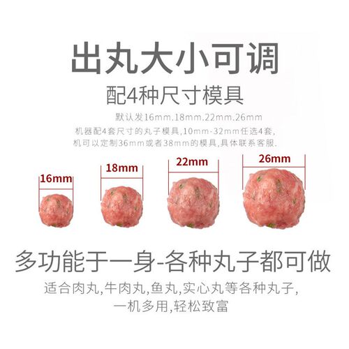 全自动肉丸成型机商用实心牛肉丸猪肉丸鱼丸子小型肉丸成型机器