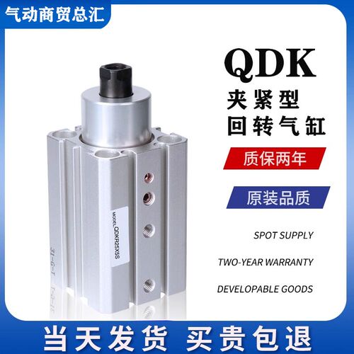 QDK穿板型平面回转夹紧下压90度气缸DKS/QDKR/QDKL20/25/32X5S-SU
