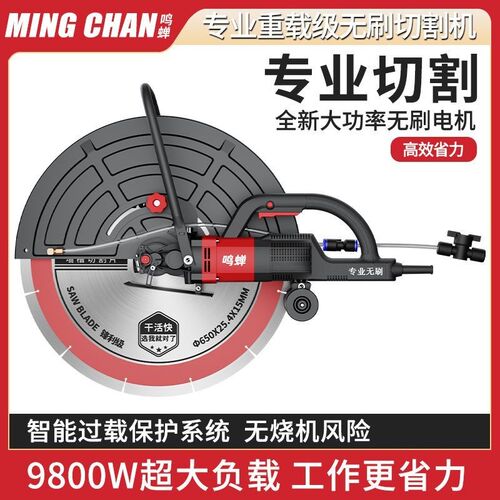 新款大功率无刷切割机专业钢筋混凝土开槽机神器手提式无尘开槽机