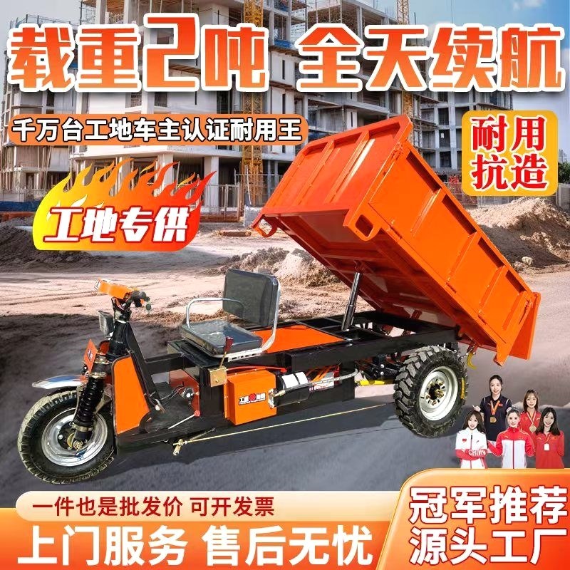 建筑工程三轮车工地拉混凝土拉砖包装胶垫