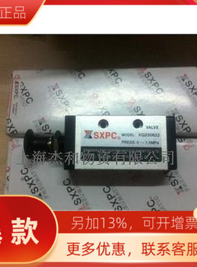 出售上海新益/SXPC   全伟/SQW  XQ250622二位五通手拉阀