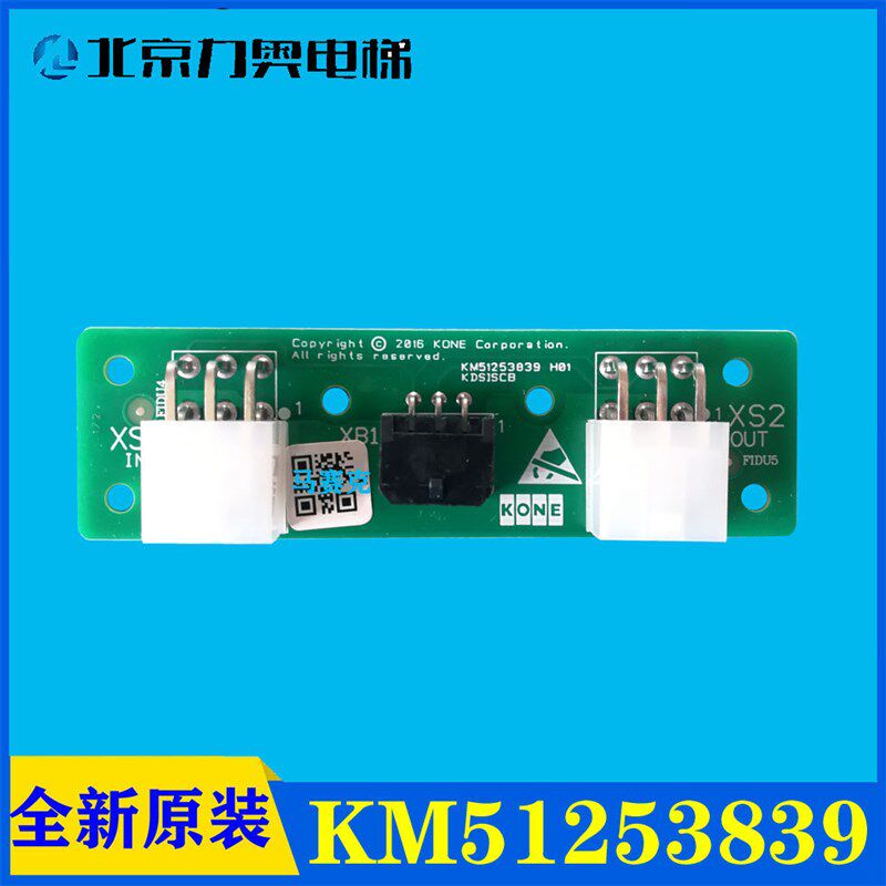 通力电梯井道通讯板/电梯配件/KM51253839H01/KDSISCB/全新现货 - 实物图