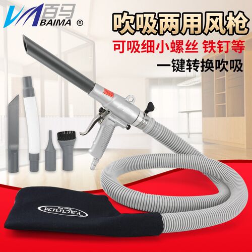 百马BM-XC9气动吸两用吹风枪010K吸尘枪吹吸尘套装多功能吹尘008