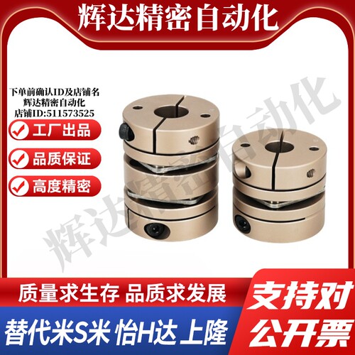 YI合达联轴器DEG04-D68-d14 15 16 17 18 19 20 24 25 28 -e夹紧