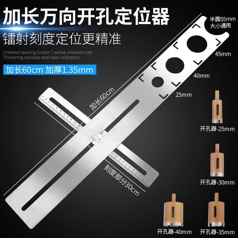 瓷砖开孔定位器万向开孔器定位打包装胶垫