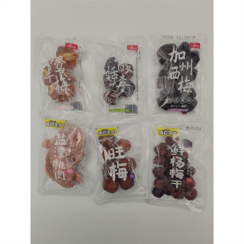 旺梅盐津桃肉鲜杨梅干鸳鸯半梅无核提子加应该子蜜饯零食