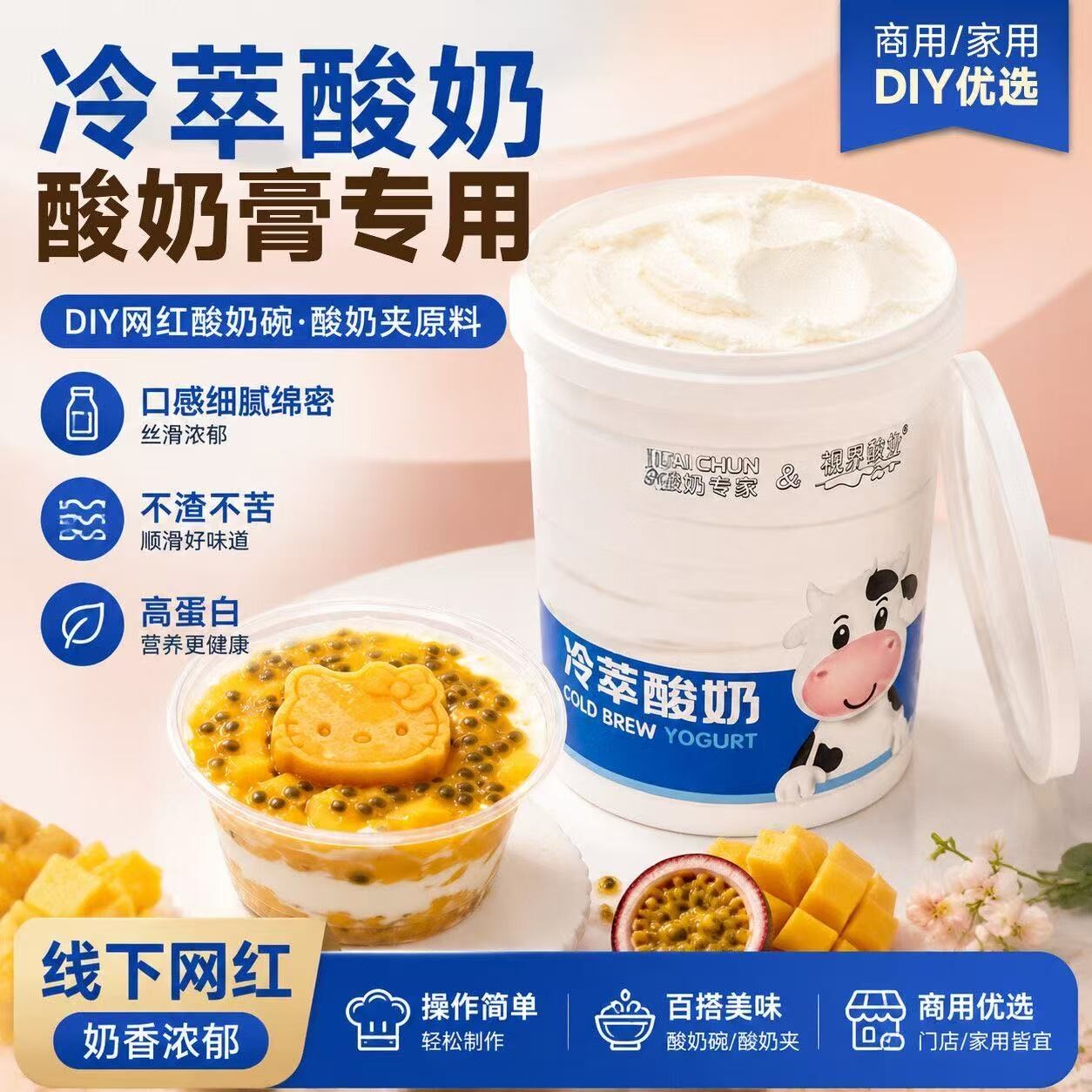 顺丰冷萃凯蒂猫酸奶原味醇厚可以嚼着吃的酸奶大桶装1斤冷萃酸奶