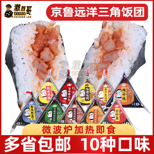 三角饭团懒人食品罗森711便利店