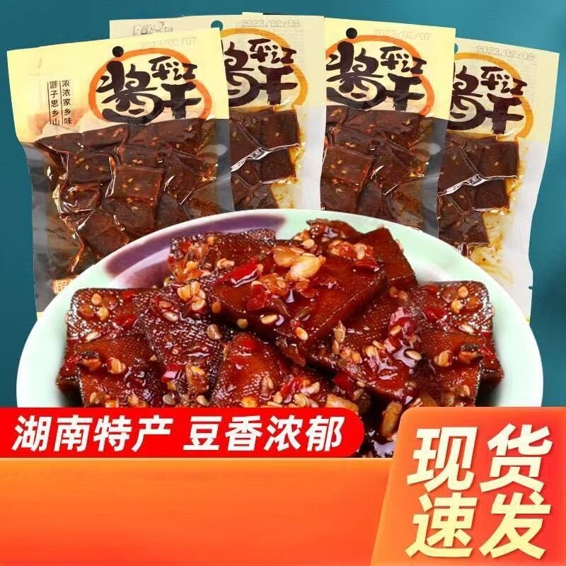独立包装平江酱干湖南特产正宗豆干小吃香辣超辣休闲豆腐干零食