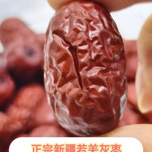 新货新疆若羌红枣干500g天然晾晒