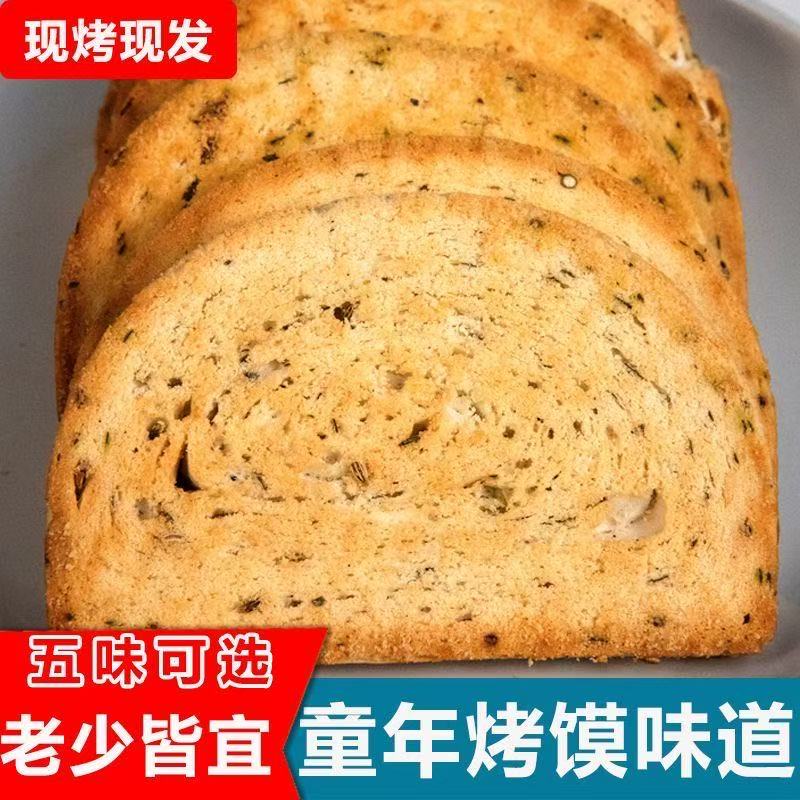 高粱馍片舜食客烤馍片红枣酥馍片多口味整箱烤馒头粗粮早餐代餐