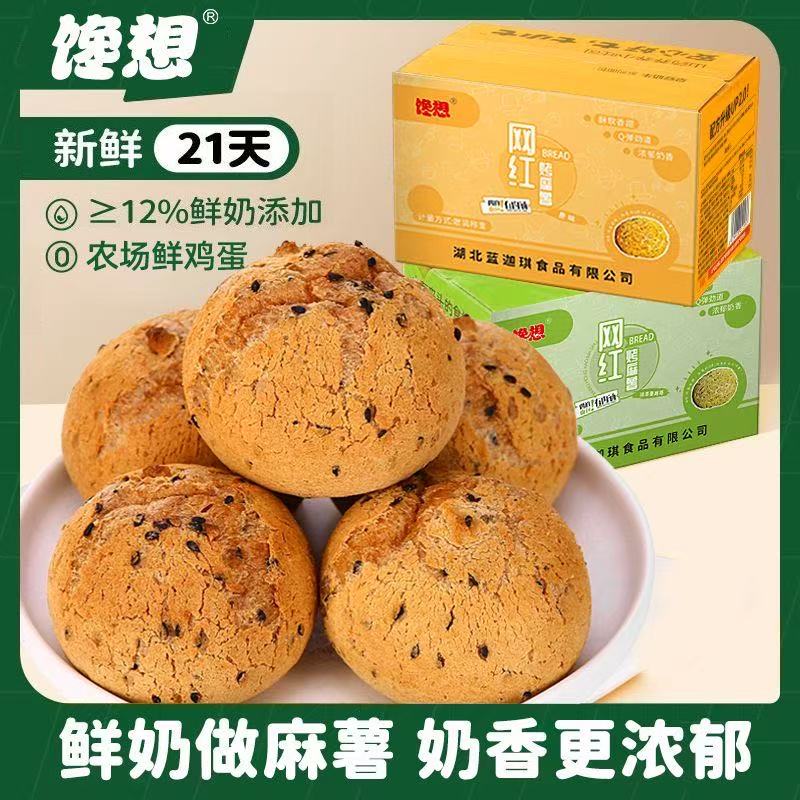 正宗麻薯特大号空心面包球原味预拌粉早餐解馋零食独立包装旗舰店
