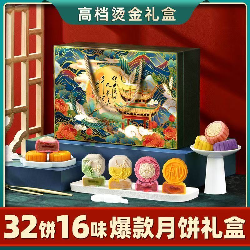高档中秋节月饼礼盒装奶黄流心送礼团购礼品长辈国潮节日送礼盒