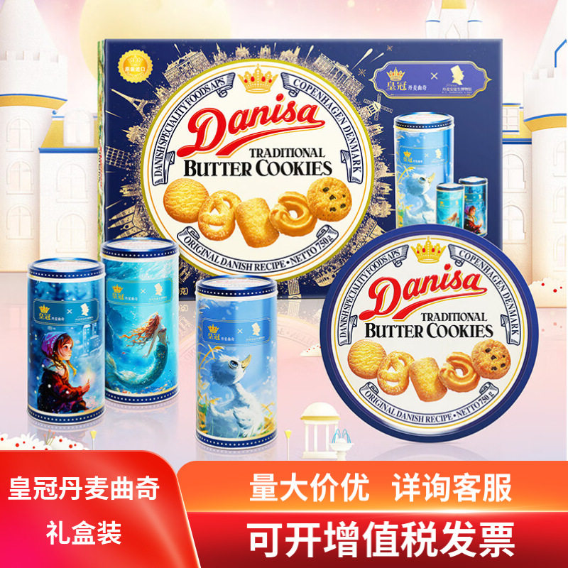 皇冠丹麦曲奇454/681/750/873礼盒装印尼原装进口 饼干零食