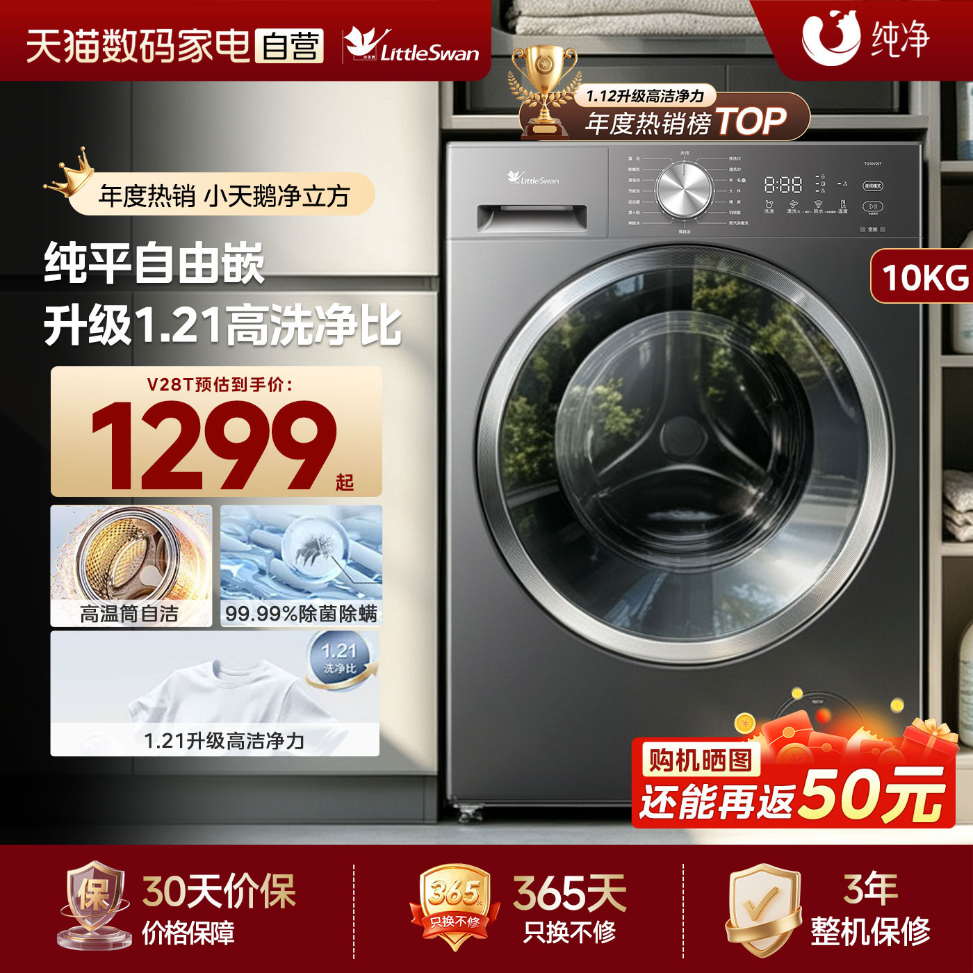 挂机 小米空调巨省电 大1匹 26GW-PG10/N1A1 - 86线报