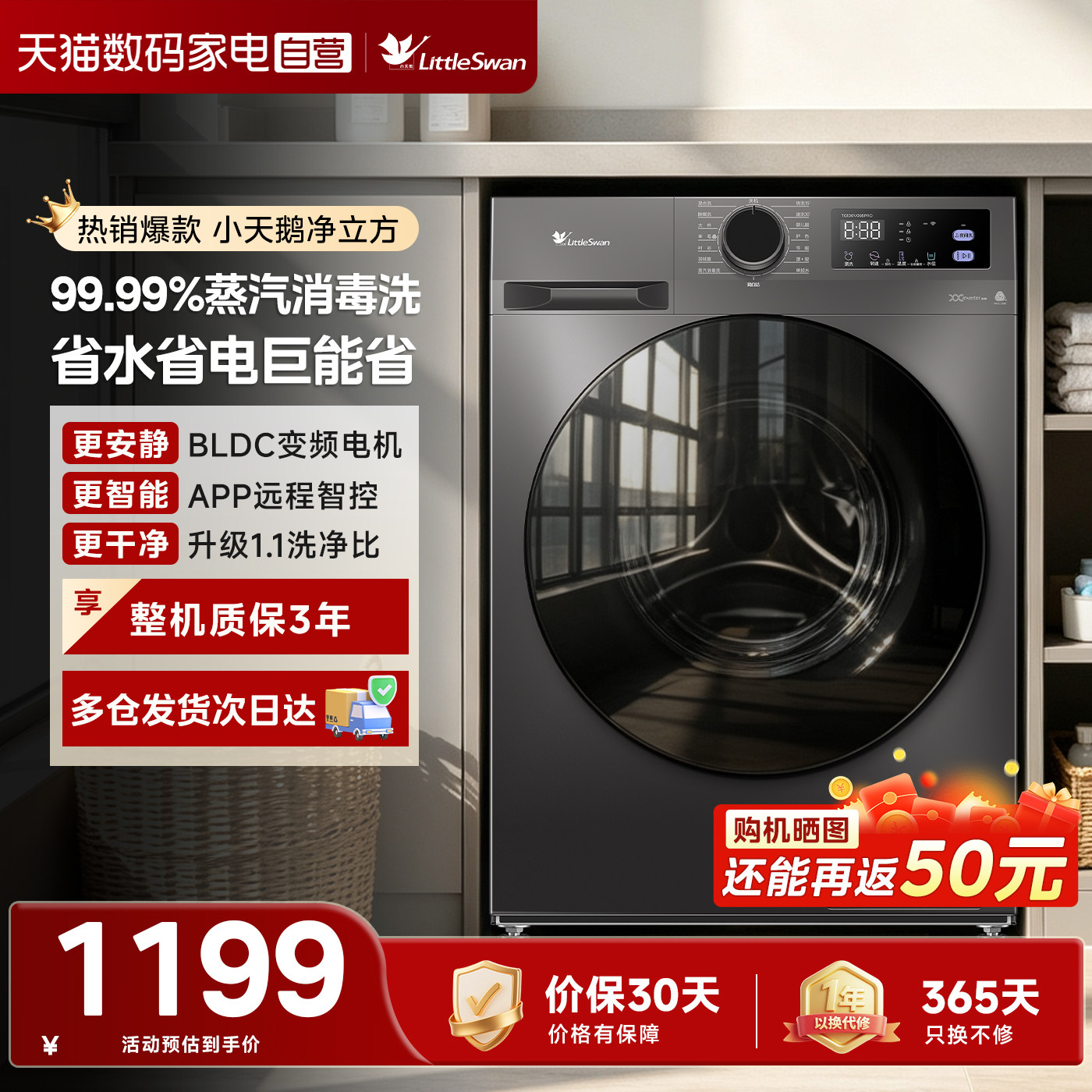 商品图