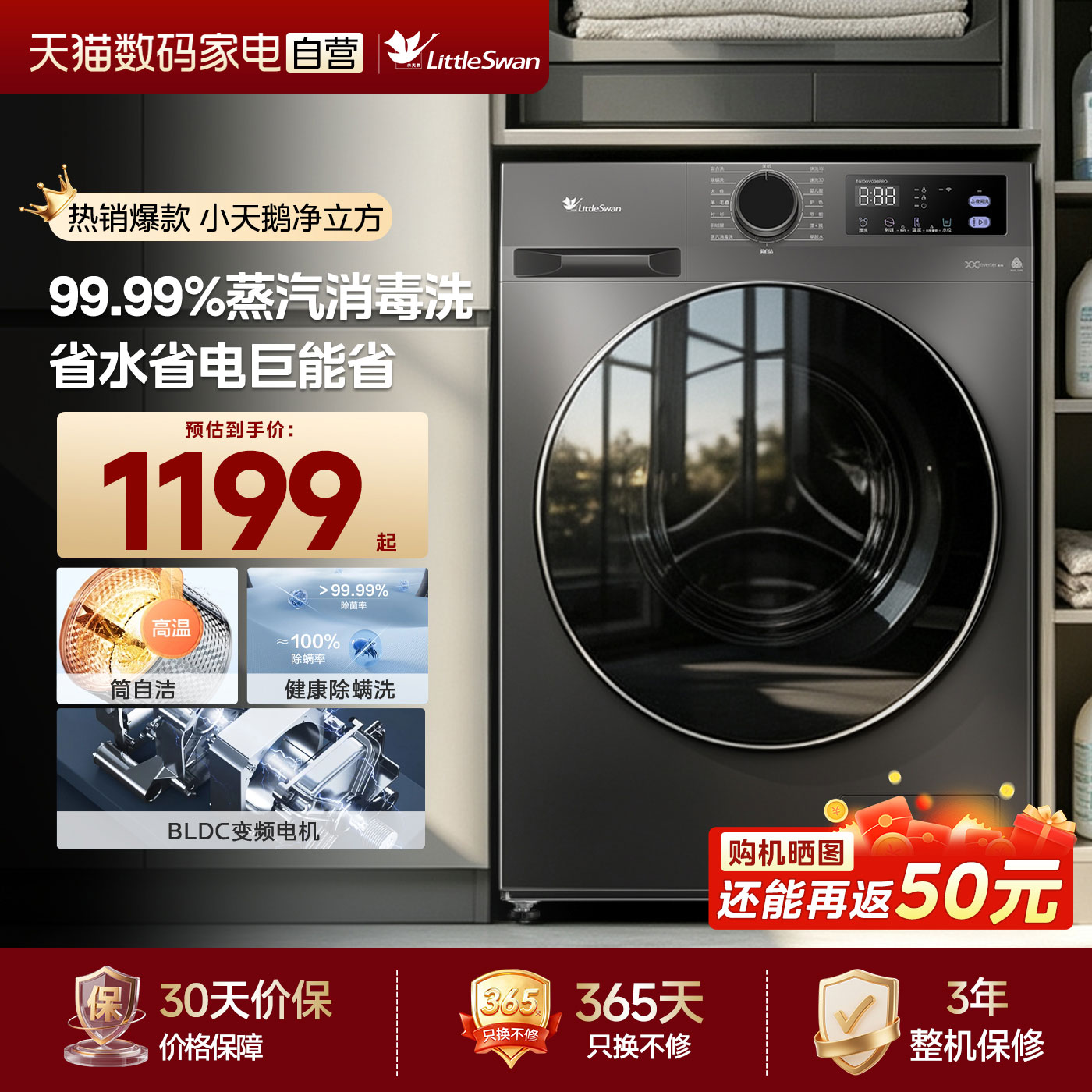 【自营】小天鹅10公斤家用滚筒洗衣机全自动大容量变频官方旗舰图片