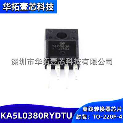 原装 KA5L0380RYDTU TO-220F-4 800V直插高压AC-DC开关电源控制器
