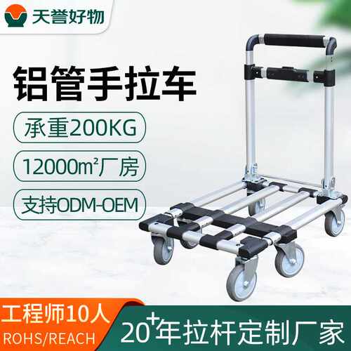 家用六轮带刹车折叠手拉车 200kg后备箱车载铝合金拉杆搬货手拉车