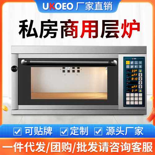 UKOEO高比克C95一层一盘电烤箱发酵箱一体机上烤下醒组合商用风炉