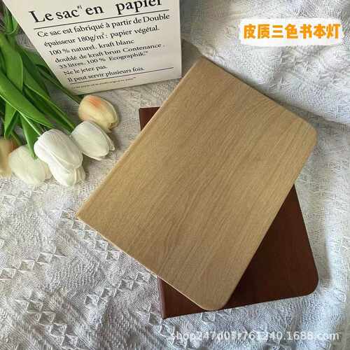 皮质三色仿木纹创意折叠书本灯LED护目氛围小夜灯中秋年会礼品