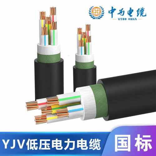 中为YJV22 BBTRZ YJLV铝电力电缆线电线矿物质电线电缆铜芯16 4平