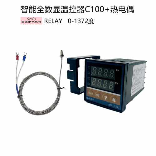 good-i温控器REX-C100 MAN继电器RELAY感温探头1米M6螺钉可调温度