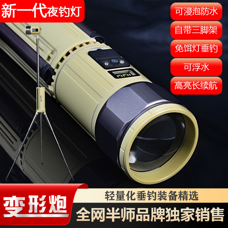 半师自带支架夜钓激光灯长续航图片