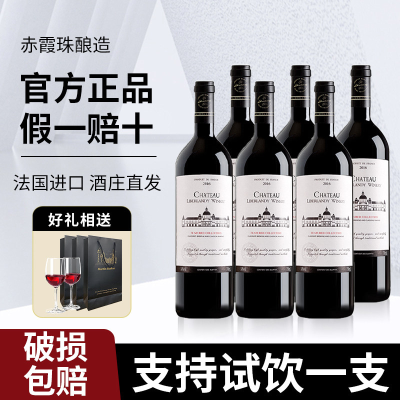 法国进口干红葡萄酒老藤赤霞珠红酒古堡官方旗舰店正品14度750ml