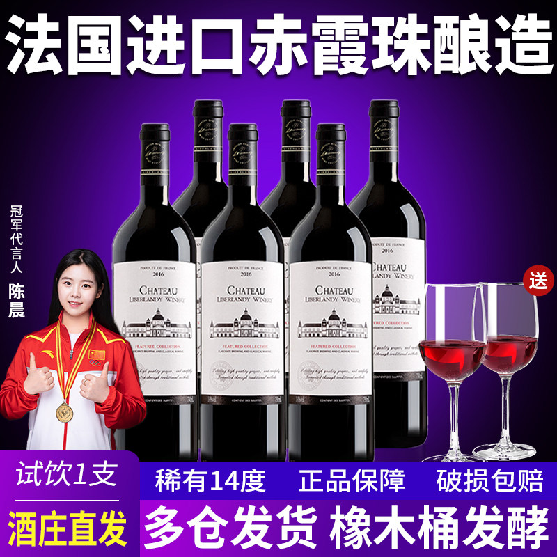 法国进口红酒老藤赤霞珠干红葡萄酒百龄古堡14度送礼红酒官方正品
