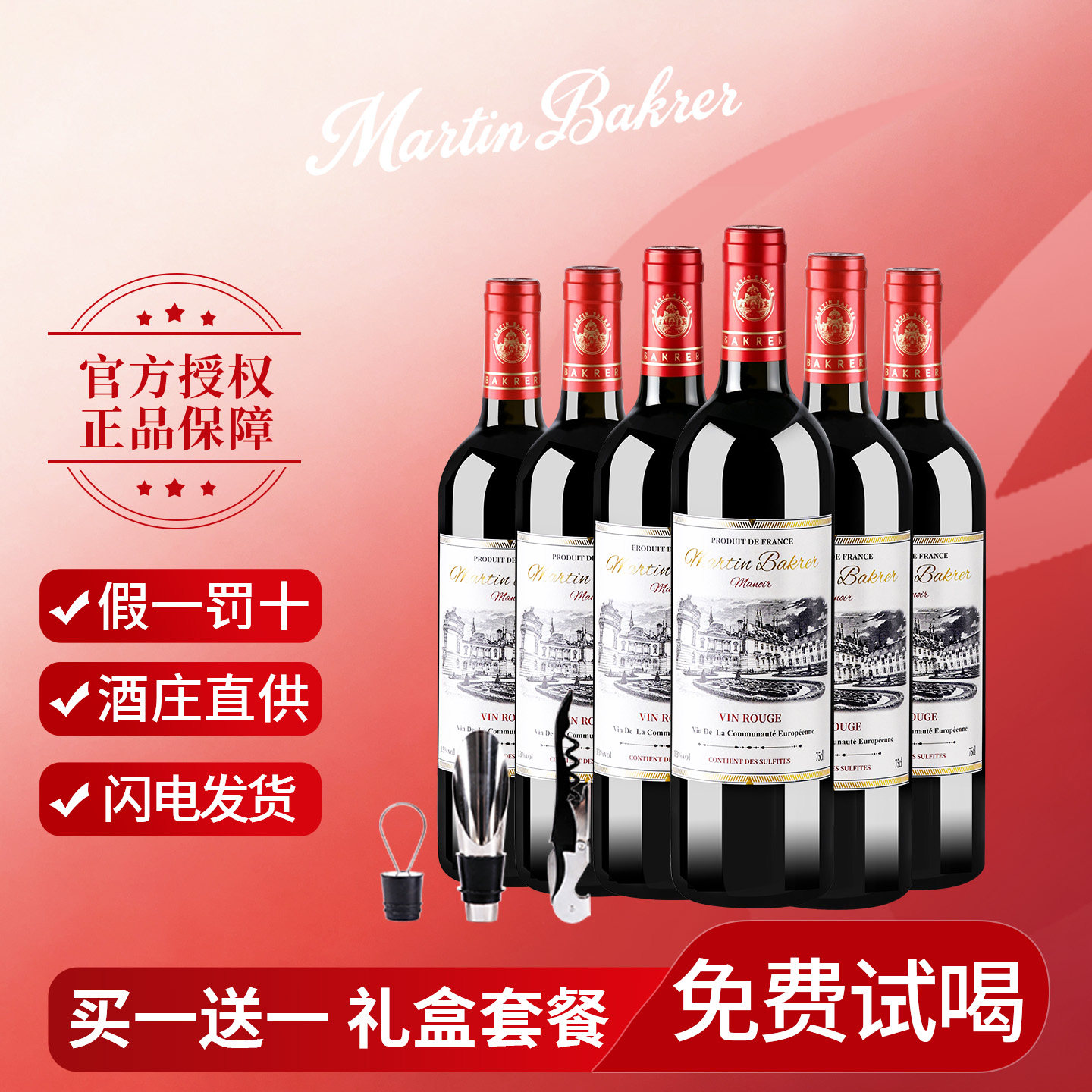 法国进口赤霞珠干红葡萄酒红酒官方旗舰店正品13度红酒礼盒装送礼
