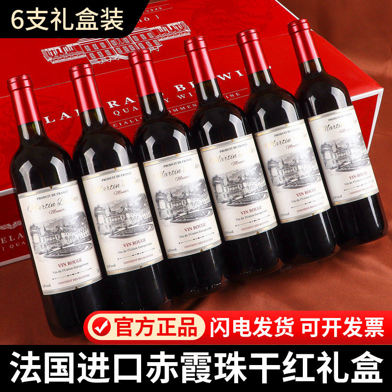 整箱干红葡萄酒赤霞珠13度进口红酒法国红酒红酒整箱送礼正品套盒