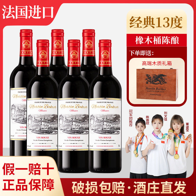 老藤赤霞珠酿造法国进口干红葡萄酒750ml马丁庄园红酒官方旗舰店