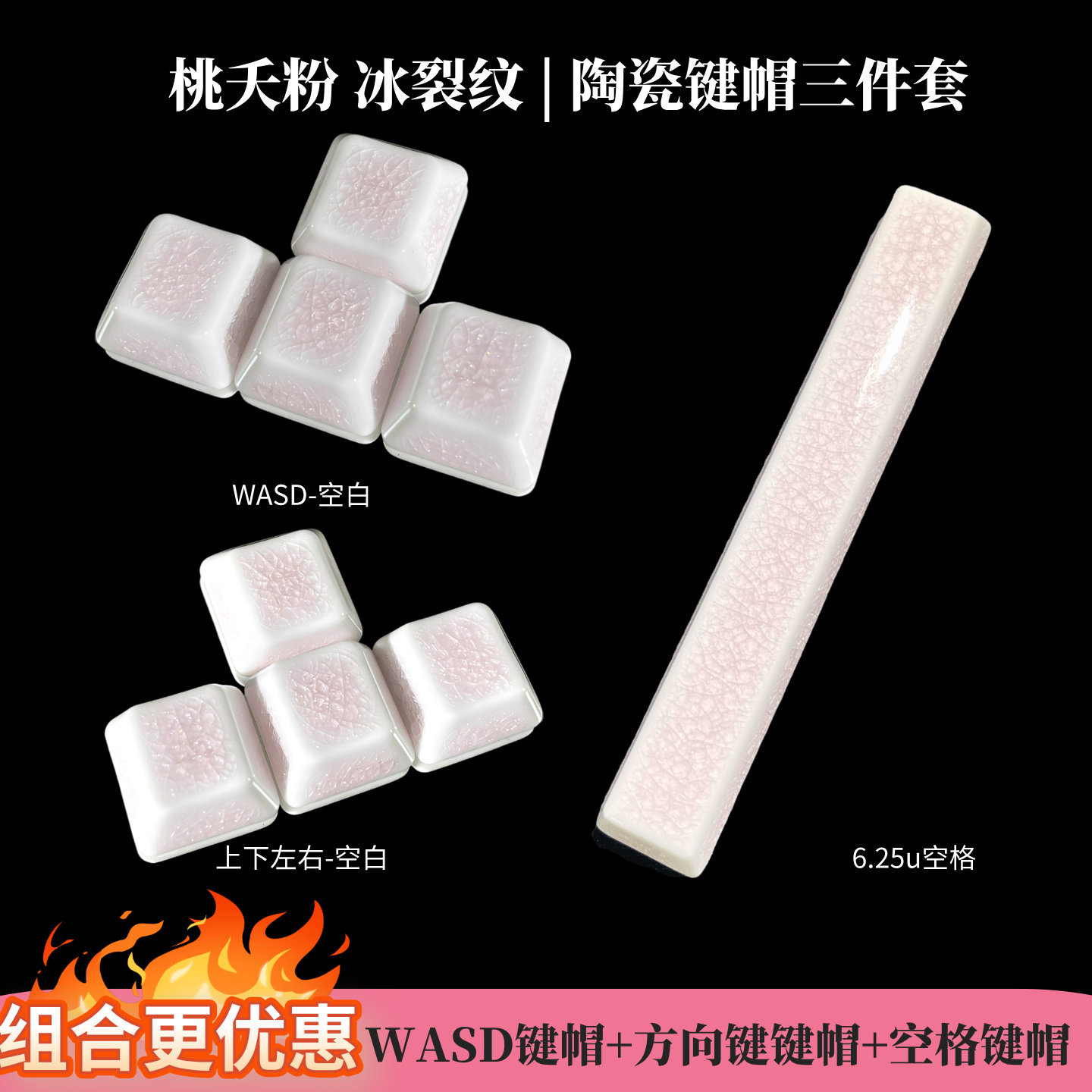 小方大境冰裂纹陶瓷键帽方向键蓝白渐变箭头空格WASD机械键盘键帽