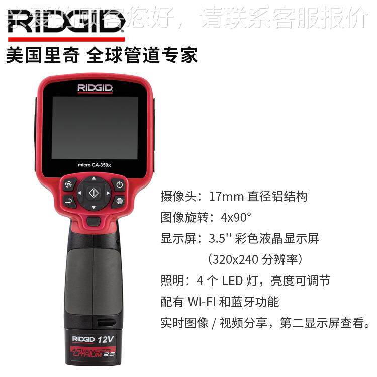 美国里奇 micr持oDMJCA-350手式字数内窥镜63x888链接蓝牙WiFi