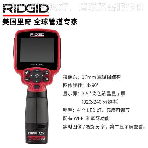 美国里奇 micr持oDMJCA-350手式字数内窥镜63x888链接蓝牙WiFi