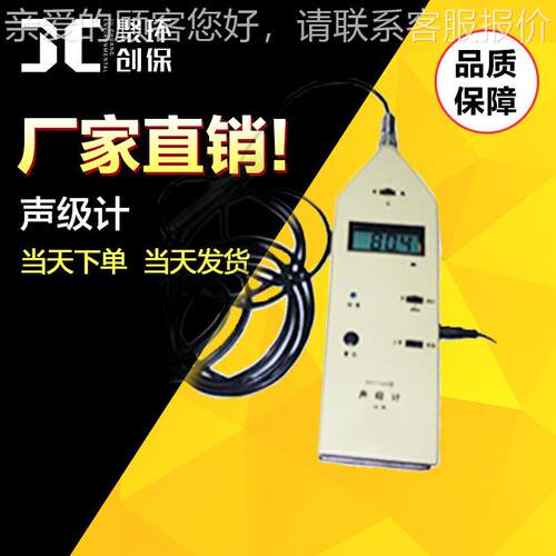 H音Y114A型声计持式噪音HY114A检测仪便级携式手噪计