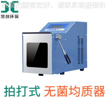 无菌生均质器 拍击拍 物打式样品高速无菌均质器实验室JC-JZ-08无